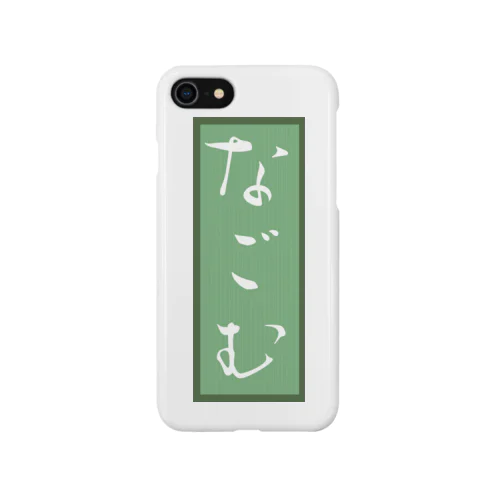 和 Smartphone Case