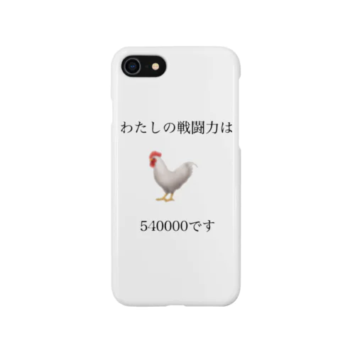 わたしの戦闘力 iPhone Smartphone Case