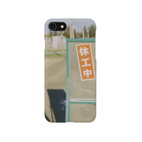 休工中 Smartphone Case