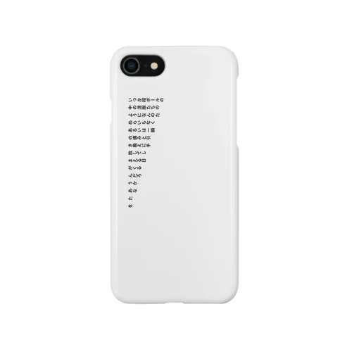 いつか（三角） Smartphone Case