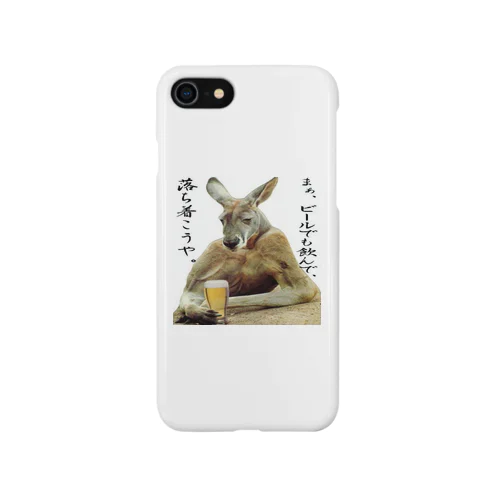 ビールを呑む☆渋いカンガルー Smartphone Case