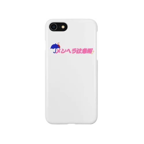 メンヘラ注意報 Smartphone Case