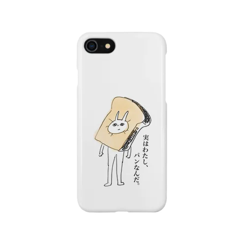 実はわたし、パンなんだ Smartphone Case