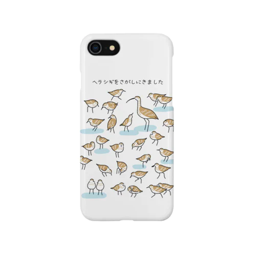 ヘラシギをさがしにきました Smartphone Case