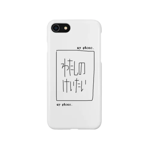 わたしのけいたいシリーズ iPhone Smartphone Case
