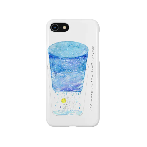 二回目で気づく仕草のある映画みたいに一回目を生きたいよ iPhone Smartphone Case