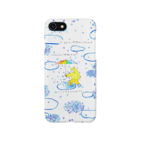 ここじゃない何処かへ行けばここじゃない何処かがここになるだけだろう iPhone Smartphone Case