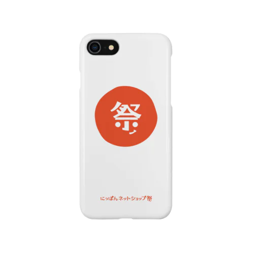 ネットショップ祭 iPhone Smartphone Case