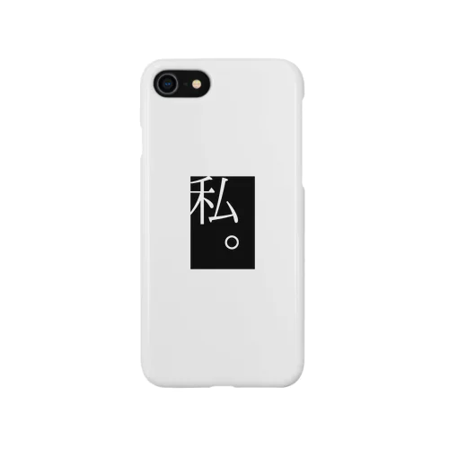 【羅】私。スマートフォンケース【漢字】 iPhone Smartphone Case