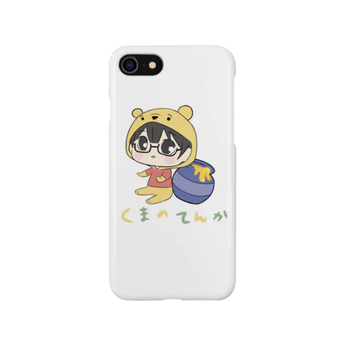 くまのてんか Smartphone Case