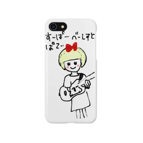 すーぱーべーしすと Smartphone Case