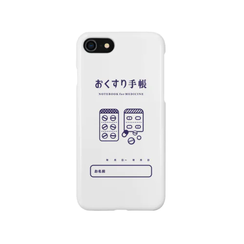 お薬手帳 iPhoneケース 스마트폰 케이스