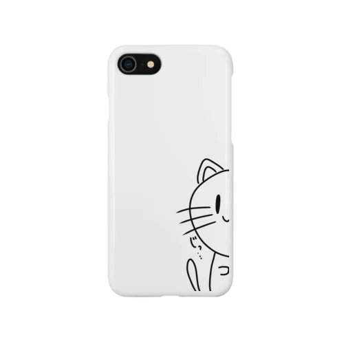 じっと見つめてくるねこ Smartphone Case