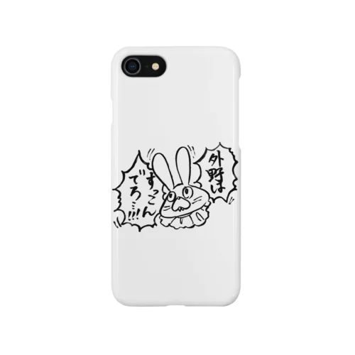 外野はすっこんでろパーカー(透過) iPhone Smartphone Case