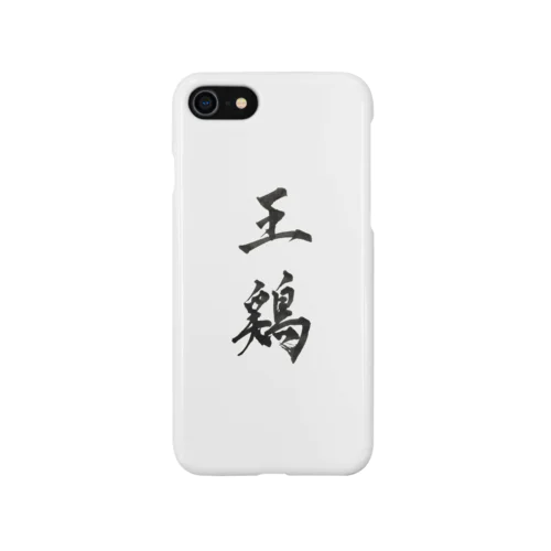 オードリーさん iPhone Smartphone Case