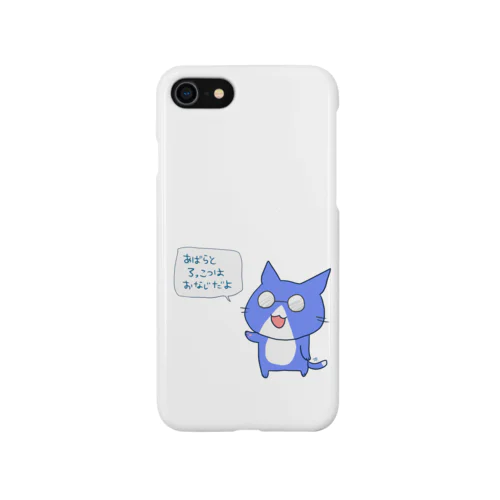 なんか賢いねこ Smartphone Case