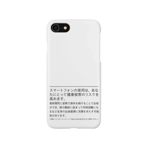 スマホ警告文ケース Smartphone Case