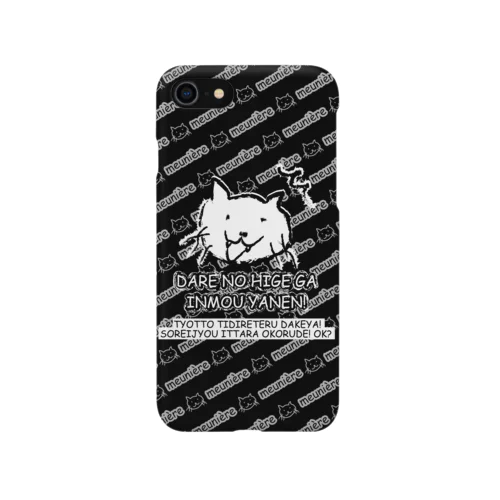 誰のヒゲがいんもうやねん iPhone Smartphone Case