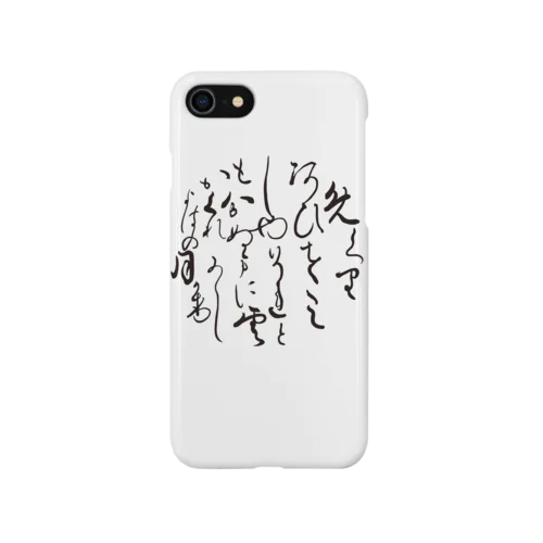 百人一首 057 紫式部 iPhone Smartphone Case