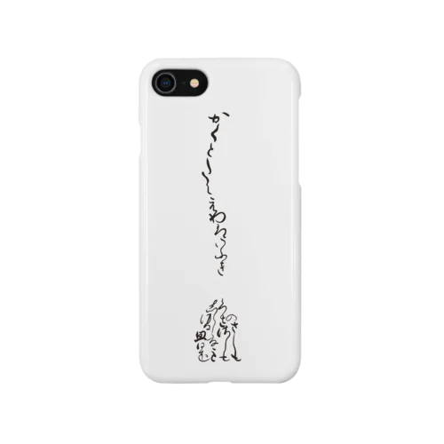 百人一首 051 藤原実方朝臣 iPhone Smartphone Case