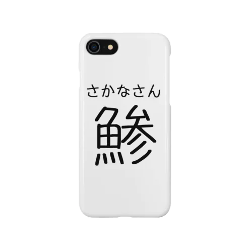 IQ3 「鯵」 iPhone Smartphone Case
