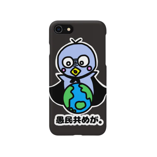 人類滅亡ボタン　スマホケース　黒 iPhone Smartphone Case