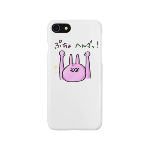 ぷちょへんざっうさぎ iPhone Smartphone Case