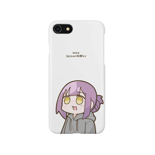 あまやかしケース Smartphone Case