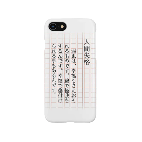 人間失格 iPhone Smartphone Case