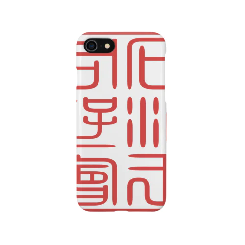 石油王同好会・会璽 iPhone Smartphone Case