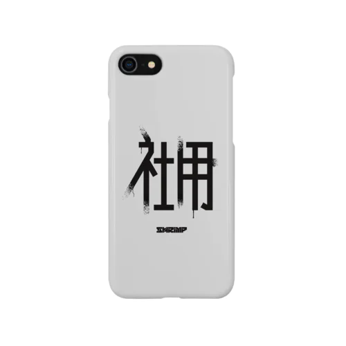 社用 Smartphone Case