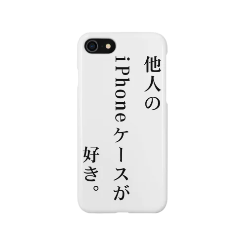 他人のiPhoneケースが好き。 iPhone Smartphone Case