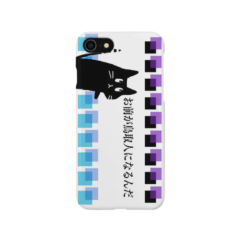 いむ猫ケース iPhone Smartphone Case