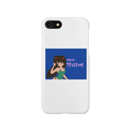 ひまみはんへ♡ iPhone Smartphone Case