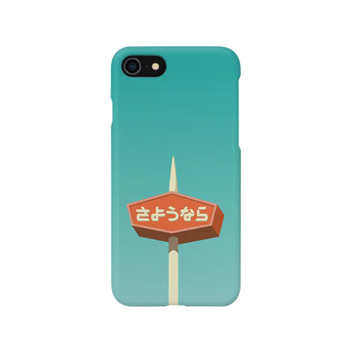 さようなら（ファミレス） Smartphone Case