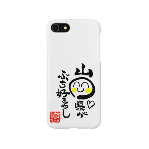山口県ぶち好きグッズ iPhone Smartphone Case