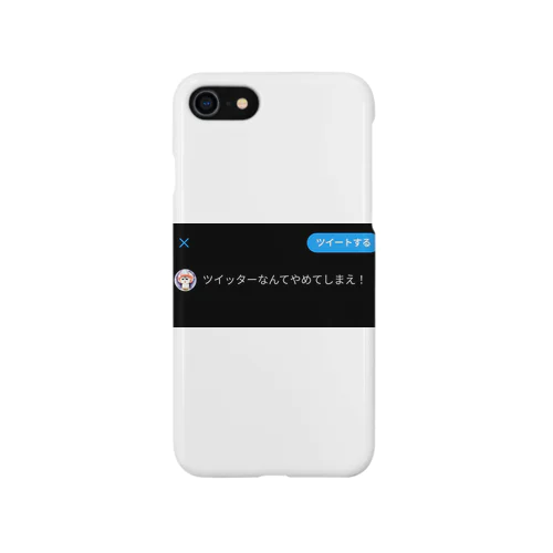 人類へのメッセージ Smartphone Case