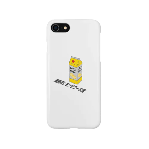 業務用レモンサワー Smartphone Case