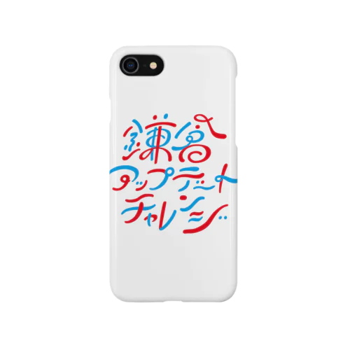 鎌倉アップデートチャレンジ Smartphone Case