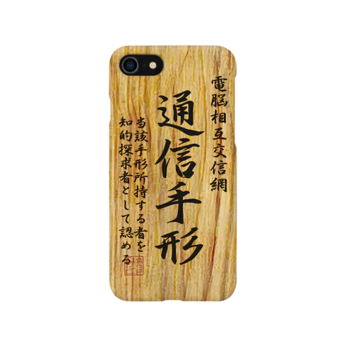 通信手形スマフォケース Smartphone Case