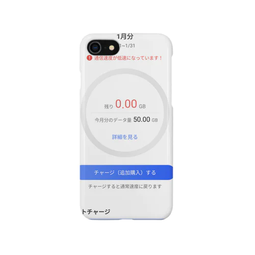 私はいつでも極限 スマホケース