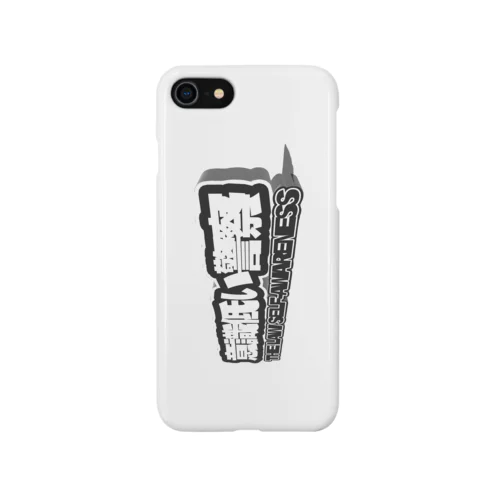 意識低い警察のスマホケース iPhone Smartphone Case