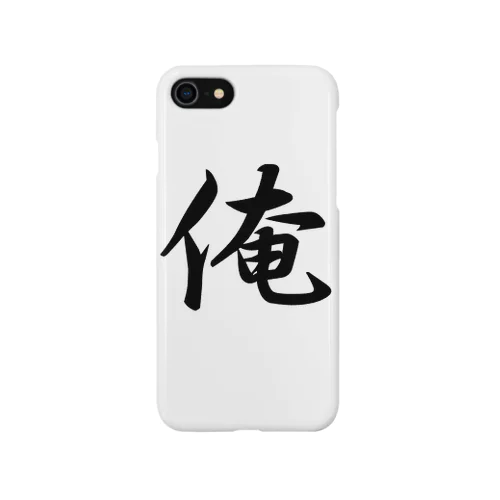 俺の◯◯◯ iPhone Smartphone Case