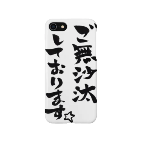 ご無沙汰しております☆ iPhone Smartphone Case