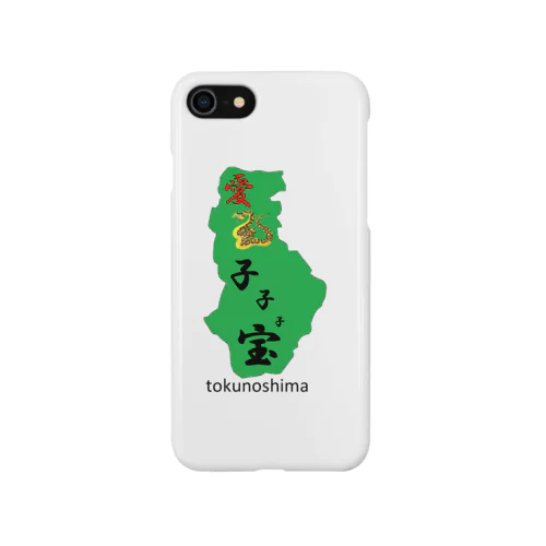 愛ハブ子宝の島 iPhone Smartphone Case