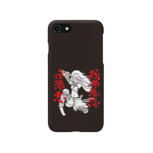 我佛慈悲亦懲悪！（モノクロ版） Smartphone Case