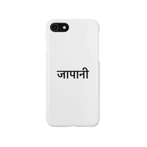 日本人Tシャツ iPhone Smartphone Case