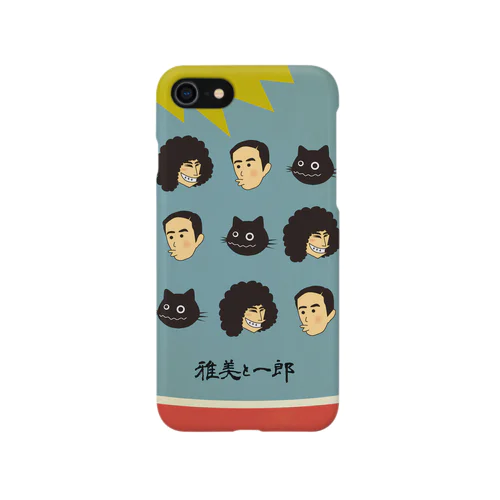 スマホもいいけど雅美と一郎 Smartphone Case