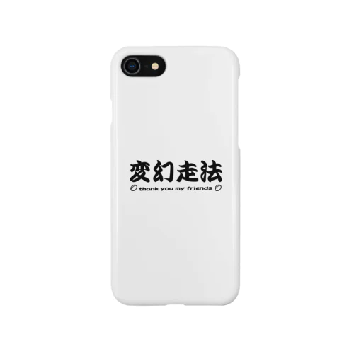 ラグビー部屋「変幻走法ｂ」 iPhone Smartphone Case