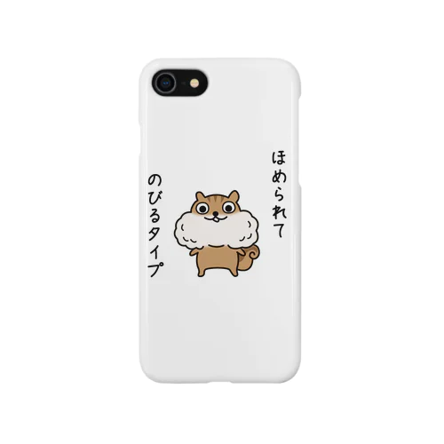 誉められて伸びるタイプ Smartphone Case